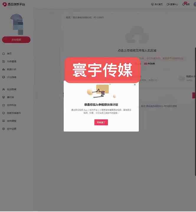 [新自媒体]外面收费1980暴力开通中视频计划教程，附 快速通过中视频伙伴计划的办法(快速通过中视频伙伴计划，批量开通中视频账号，轻松赚钱！)