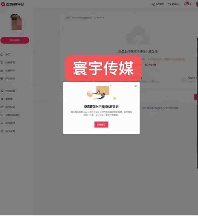 [新自媒体]外面收费1980暴力开通中视频计划教程，附 快速通过中视频伙伴计划的办法(快速通过中视频伙伴计划，批量开通中视频账号，轻松赚钱！)