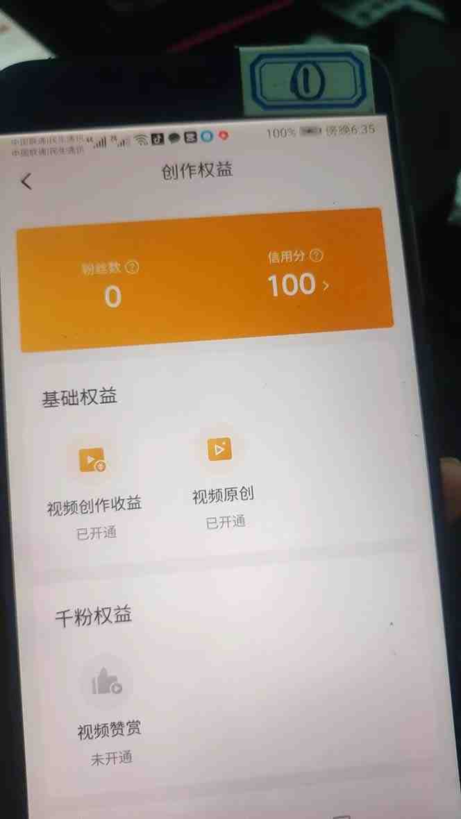 [新自媒体]外面收费1980暴力开通中视频计划教程，附 快速通过中视频伙伴计划的办法(快速通过中视频伙伴计划，批量开通中视频账号，轻松赚钱！)