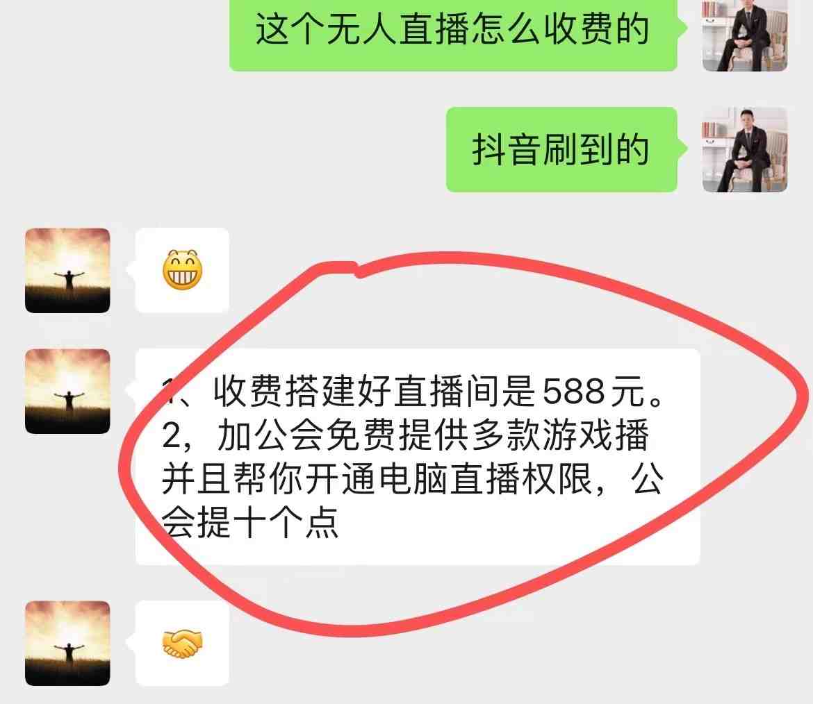 [新自媒体]最近很火的奥特曼小舞格斗无人直播玩法教程（教程+软件）(探索奥特曼小舞格斗无人直播的新玩法)