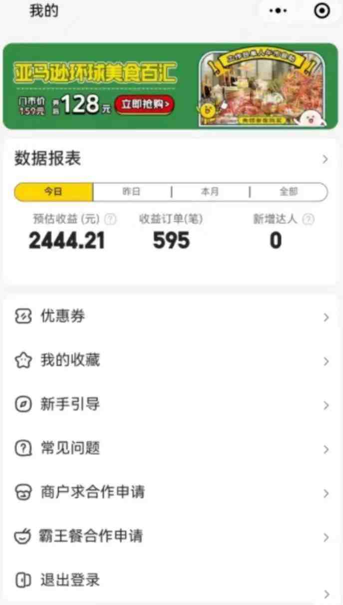 美团拼好饭拉新，一单5元，小白看完直接操作赚钱，闭眼日入2000+！(美团拼好饭拉新项目闭眼日入2000+，轻松赚钱！)