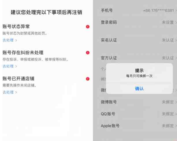 小红书封号/登录不上/无法注销等情况,强制换绑技术(小红书账号问题解决方案强制换绑技术的应用) 小红书封号/登录不上/无法注销等情况,强制换绑技术(小红书账号问题解决方案强制换绑技术的应用)
