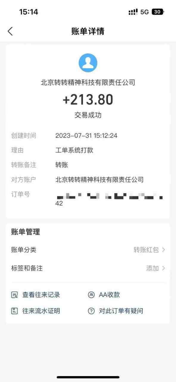 转转赔付最新玩法，轻松下车，一单几十(转转赔付最新玩法轻松下车，一单几十收益)