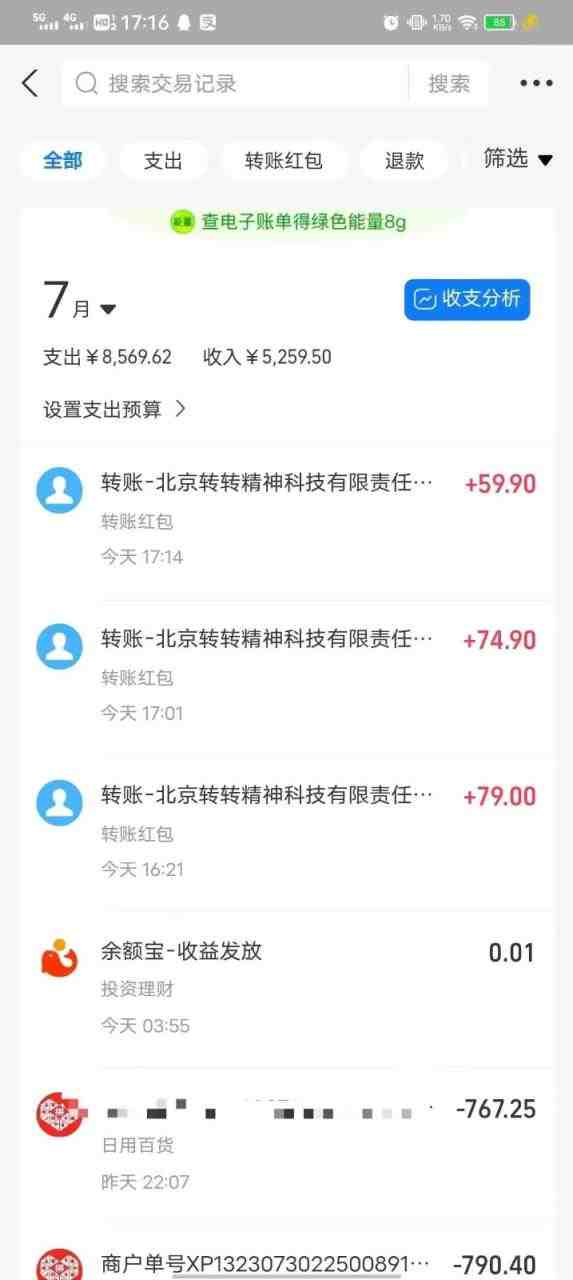 转转赔付最新玩法，轻松下车，一单几十(转转赔付最新玩法轻松下车，一单几十收益)