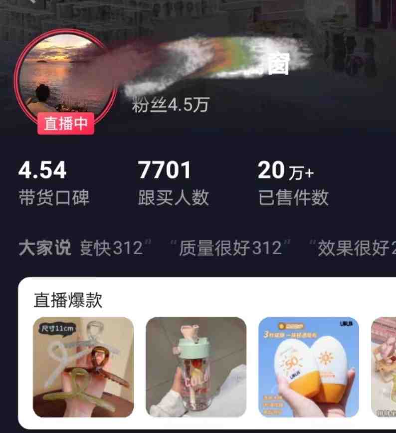 全新的蓝海赛道，抖音一元直播，不用出镜，不用囤货，照读话术也能20w+月销量？(探索抖音一元直播新赛道无需出镜、囤货，轻松实现月销量20w+)