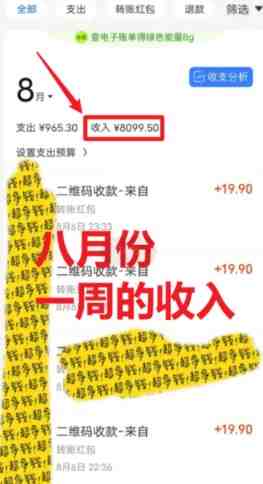 一单利润19.9 一天能出100单,每天发发图片 小白也能月入过万(教程+资料)(“计算机二级考试学习资料项目小白也能月入过万”) 一单利润19.9 一天能出100单,每天发发图片 小白也能月入过万(教程+资料)(“计算机二级考试学习资料项目小白也能月入过万”)