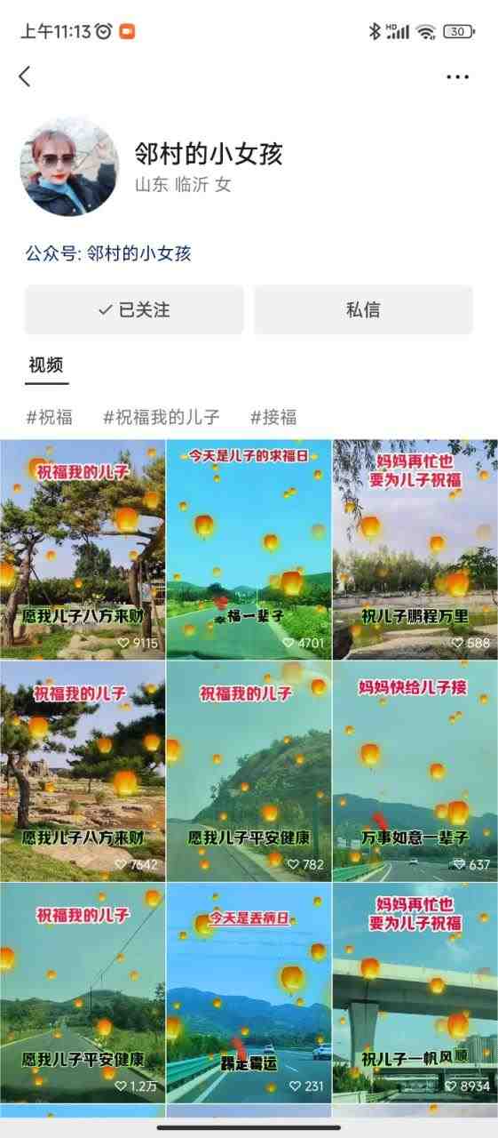 儿女祝福视频彻底爆火,一条作品几十万播放,2023年一定要抓住银发经济新风口(“2023年银发经济新风口儿女祝福视频的崛起与变现策略”) 儿女祝福视频彻底爆火,一条作品几十万播放,2023年一定要抓住银发经济新风口(“2023年银发经济新风口儿女祝福视频的崛起与变现策略”)