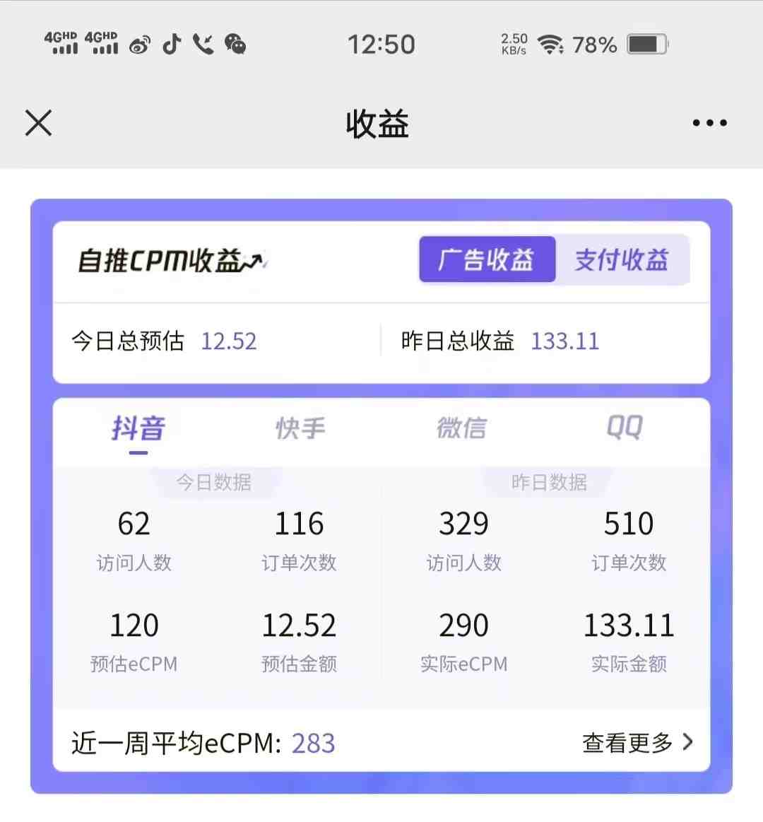 小程序创作者之苹果手机黑科技玩法，每天多赚50块，可批量操作(探索小程序创作者的黑科技玩法，实现每天多赚50块的目标)
