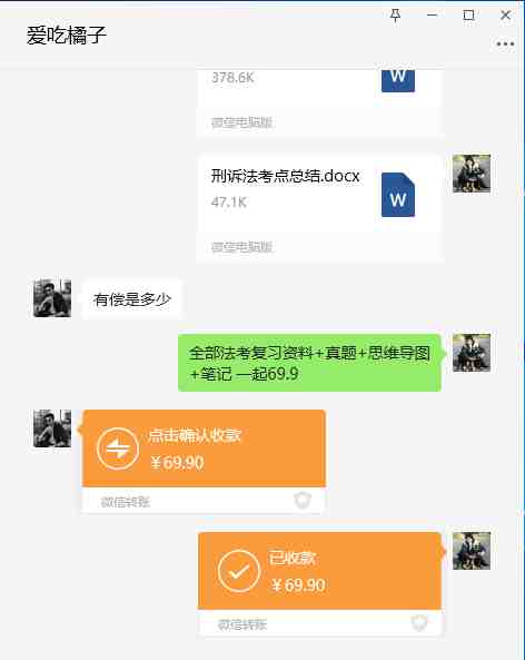 8月法考顶级风口项目,小红书卖法考资料,零成本零风险,新手小白实操一天收入1000+(小红书卖法考资料,零成本零风险,新手小白实操一天收入1000+) 8月法考顶级风口项目,小红书卖法考资料,零成本零风险,新手小白实操一天收入1000+(小红书卖法考资料,零成本零风险,新手小白实操一天收入1000+)