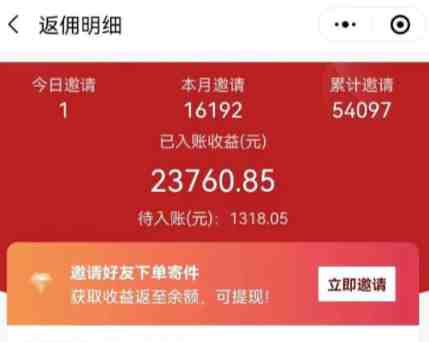 快递CPS新平台，新手做快递代下单项目也能月入过W，只需一部手机轻松搞定(新手也能月入过万的快递代下单项目详解)