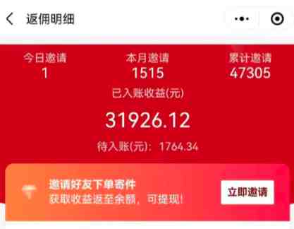 快递CPS新平台，新手做快递代下单项目也能月入过W，只需一部手机轻松搞定(新手也能月入过万的快递代下单项目详解)