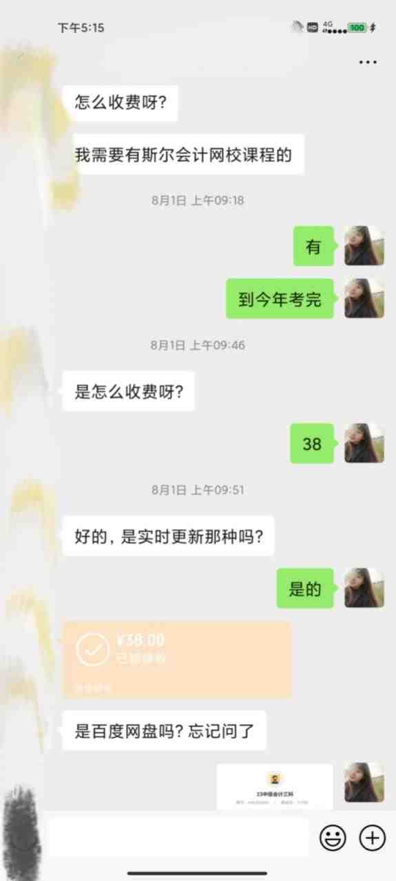 公众号SEO虚拟资料,操作简单,日入500+,可批量操作(揭秘公众号SEO虚拟资料项目,实现日入500+的高效盈利模式) 公众号SEO虚拟资料,操作简单,日入500+,可批量操作(揭秘公众号SEO虚拟资料项目,实现日入500+的高效盈利模式)