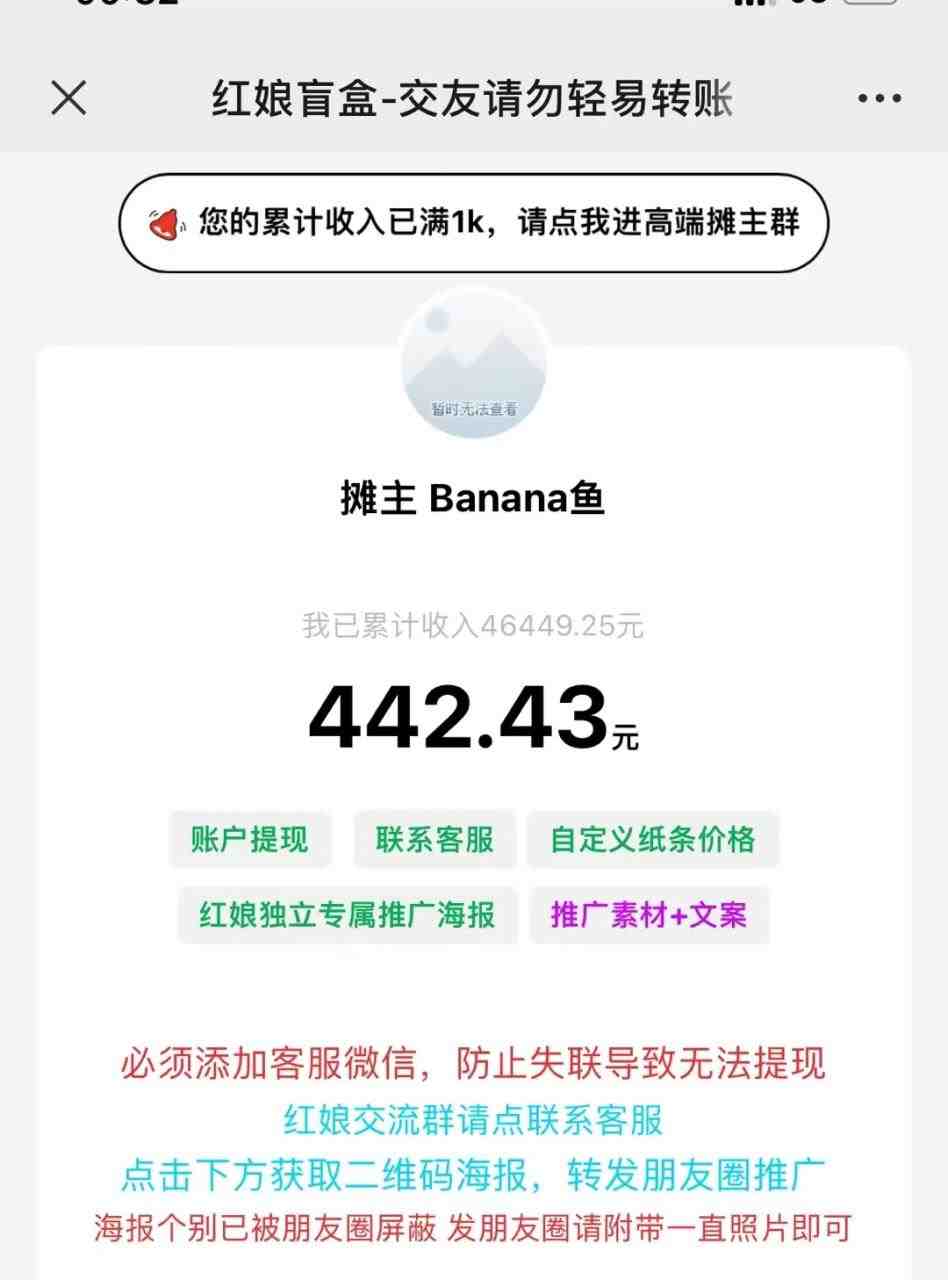 盲盒交友变现5.0（色粉变现）日入500+(探索盲盒交友变现5.0如何日入500+)