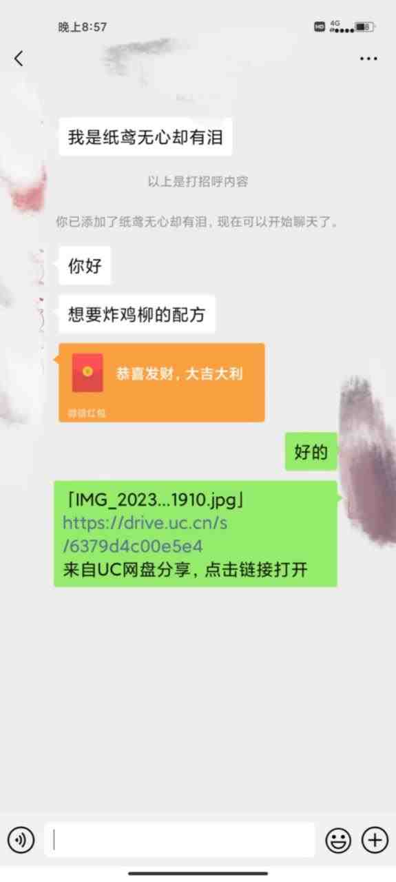 小吃配方高阶玩法,每个加过来的粉丝都能变现,一部手机轻松月入1w+(探索小吃配方高阶玩法,实现粉丝变现与手机月入过万) 小吃配方高阶玩法,每个加过来的粉丝都能变现,一部手机轻松月入1w+(探索小吃配方高阶玩法,实现粉丝变现与手机月入过万)