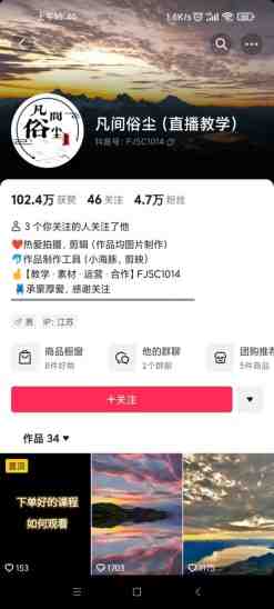 抖音最新超蓝海项目,魔法照片,无脑矩阵操作,小白也能日入1000+(探索抖音魔法照片项目简单操作,多元化变现途径) 抖音最新超蓝海项目,魔法照片,无脑矩阵操作,小白也能日入1000+(探索抖音魔法照片项目简单操作,多元化变现途径)