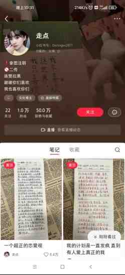 AI批量制造小红书爆款笔记+小红书无货源玩法一条龙实操,小白也能轻松日入500+(AI与小红书结合,小白也能轻松日入500+) AI批量制造小红书爆款笔记+小红书无货源玩法一条龙实操,小白也能轻松日入500+(AI与小红书结合,小白也能轻松日入500+)