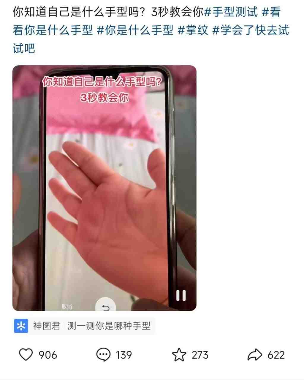 抖音最新小程序撸金，测手相上热门，当天见收益一小时变现300+(抖音最新小程序撸金，测手相上热门，当天见收益一小时变现300+)