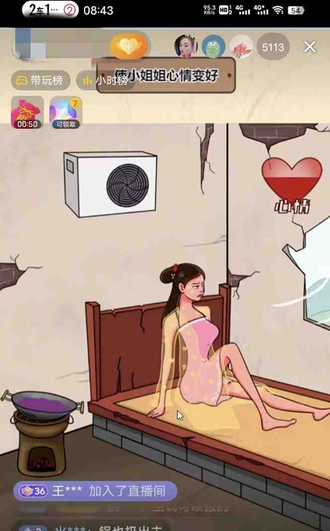 抖音爆火的休闲小游戏“看你怎么秀”无人直播玩法【全套教程+游戏+软件】 抖音爆火的休闲小游戏“看你怎么秀”无人直播玩法【全套教程+游戏+软件】