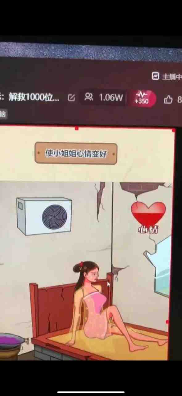 抖音爆火的休闲小游戏“看你怎么秀”无人直播玩法【全套教程+游戏+软件】 抖音爆火的休闲小游戏“看你怎么秀”无人直播玩法【全套教程+游戏+软件】