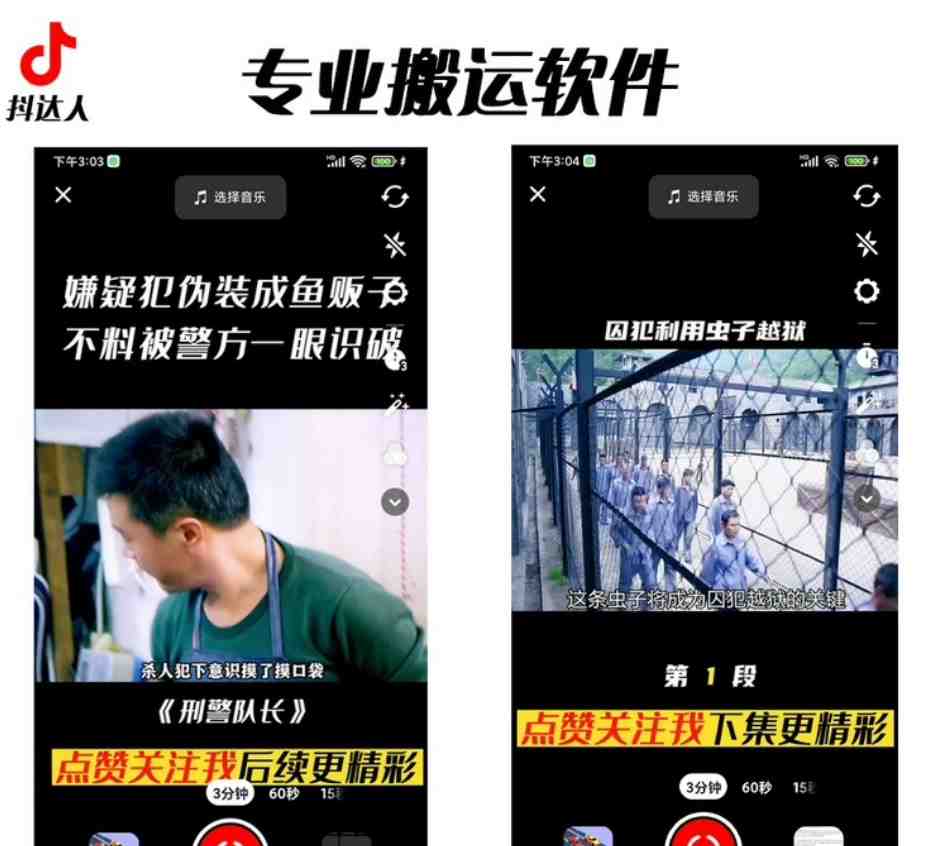 对外收费699抖音傻瓜式一键搬运,起号专用5分钟一个视频《软件+详细教程》(抖达人抖音快手搬运神器,让你轻松搬运视频,提高效率!) 对外收费699抖音傻瓜式一键搬运,起号专用5分钟一个视频《软件+详细教程》(抖达人抖音快手搬运神器,让你轻松搬运视频,提高效率!)