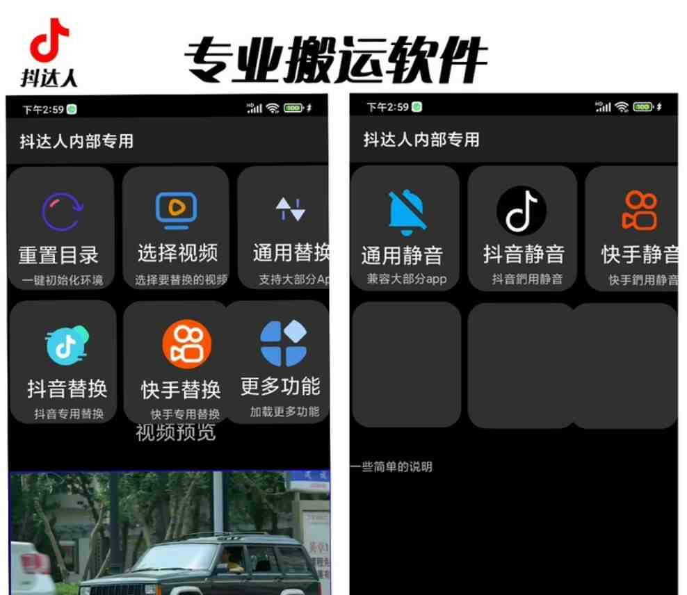 对外收费699抖音傻瓜式一键搬运,起号专用5分钟一个视频《软件+详细教程》(抖达人抖音快手搬运神器,让你轻松搬运视频,提高效率!) 对外收费699抖音傻瓜式一键搬运,起号专用5分钟一个视频《软件+详细教程》(抖达人抖音快手搬运神器,让你轻松搬运视频,提高效率!)