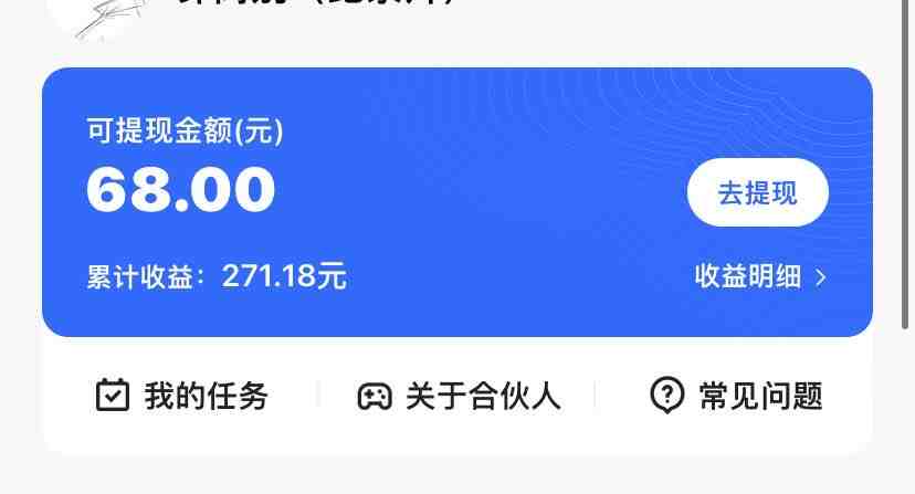 KS游戏合伙人最新刷量2.0玩法解决吃佣问题稳定跑一天150-200接码无限操作(KS游戏合伙人刷量2.0玩法,稳定收入,解决吃佣问题) KS游戏合伙人最新刷量2.0玩法解决吃佣问题稳定跑一天150-200接码无限操作(KS游戏合伙人刷量2.0玩法,稳定收入,解决吃佣问题)