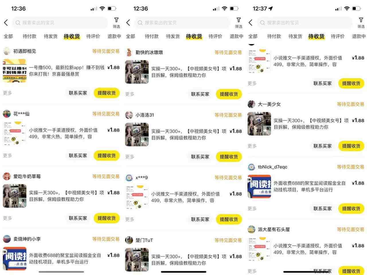 外面收费1680的闲鱼吸引创业粉，轻轻松松日引50+，多种引流变现方式(&#8220;轻松日引50+创业粉闲鱼赚钱项目课程引流变现全攻略&#8221;)