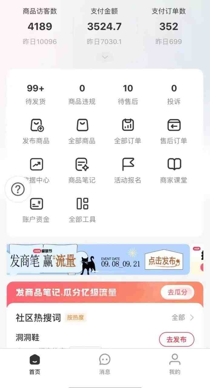 小红书独家拉流量玩法,纯自然流量起号无货源卖货,三天起号轻松一天上百单(小红书独家拉流量玩法三天起号,轻松实现一天上百单) 小红书独家拉流量玩法,纯自然流量起号无货源卖货,三天起号轻松一天上百单(小红书独家拉流量玩法三天起号,轻松实现一天上百单)