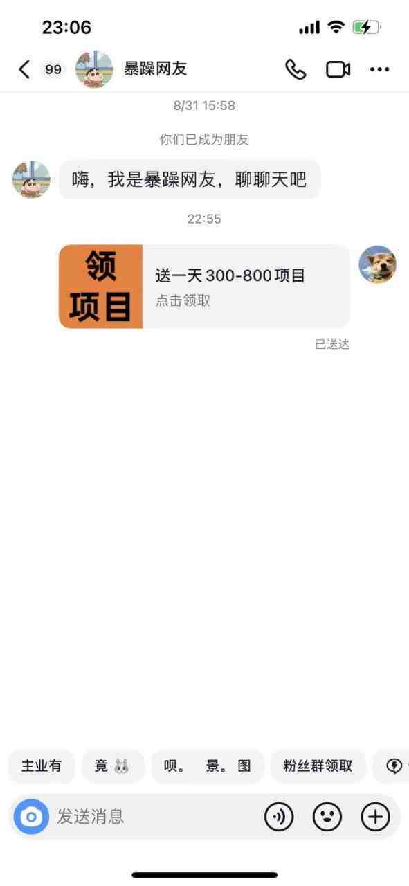 利用信息查帮别人做抖音小卡片,日收益300+(掌握抖音小卡片制作与变现技巧,日收益轻松破三百) 利用信息查帮别人做抖音小卡片,日收益300+(掌握抖音小卡片制作与变现技巧,日收益轻松破三百)
