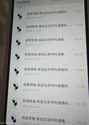 外面收费188～388的苏州银行无限解码项目，日入50-100，看个人勤快(揭秘苏州银行无限解码项目日入50-100，看个人勤快)