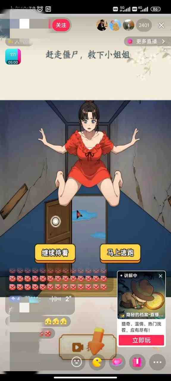 抖音爆火的悬疑解谜小游戏【隐秘的档案】无人直播玩法【教程+游戏+工具】(抖音热门悬疑解谜游戏【隐秘的档案】直播玩法揭秘) 抖音爆火的悬疑解谜小游戏【隐秘的档案】无人直播玩法【教程+游戏+工具】(抖音热门悬疑解谜游戏【隐秘的档案】直播玩法揭秘)