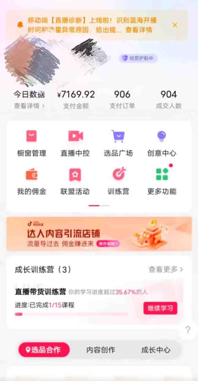 抖音0粉开橱窗带货,日入500+,新手小白也能无脑操作【附加820G剪辑资料】(抖音0粉开橱窗带货,新手小白也能轻松赚钱) 抖音0粉开橱窗带货,日入500+,新手小白也能无脑操作【附加820G剪辑资料】(抖音0粉开橱窗带货,新手小白也能轻松赚钱)