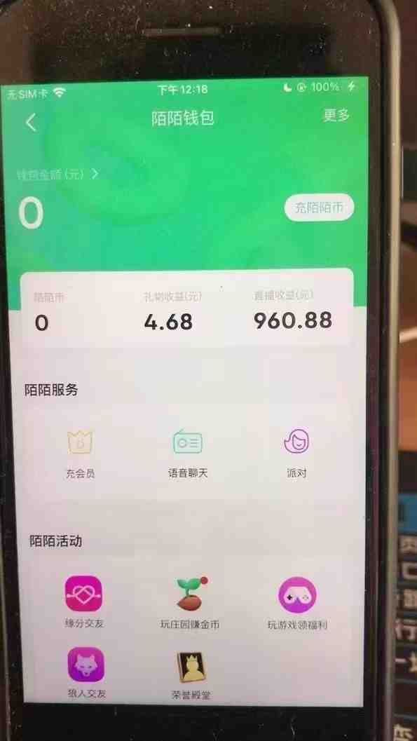 外面收费1980的陌陌无人直播美女播剧玩法 解放双手日入300+(探索陌陌无人直播美女播剧玩法，轻松实现日入300+)