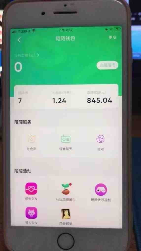 外面收费1980的陌陌无人直播美女播剧玩法 解放双手日入300+(探索陌陌无人直播美女播剧玩法，轻松实现日入300+)