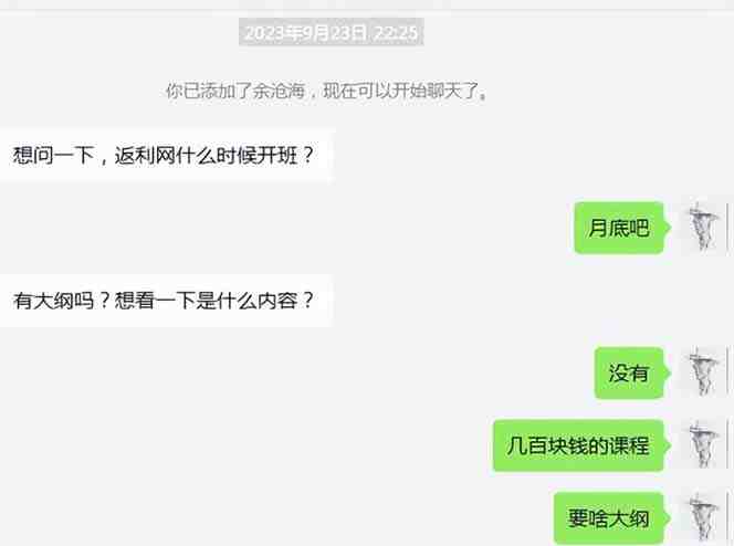cashback返利项目培训轻松月入3000刀的秘密(8节课)”) cashback返利项目培训轻松月入3000刀的秘密(8节课)”)