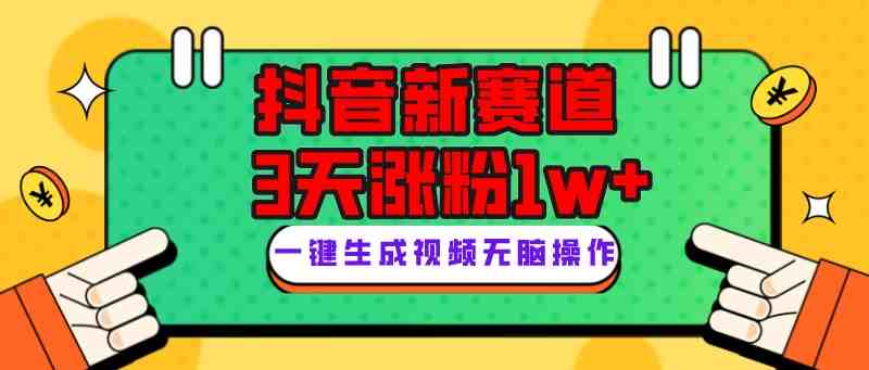 抖音新赛道,3天涨粉1W+,变现多样,giao哥英文语录(探索抖音新赛道giao哥英文语录的快速涨粉与变现策略) 抖音新赛道,3天涨粉1W+,变现多样,giao哥英文语录(探索抖音新赛道giao哥英文语录的快速涨粉与变现策略)