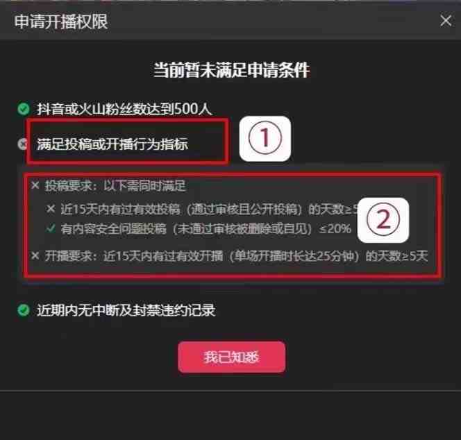外面收费688的抖音直播伴侣新规则跳过投稿或开播指标(抖音直播伴侣新规则技术突破月入过万)