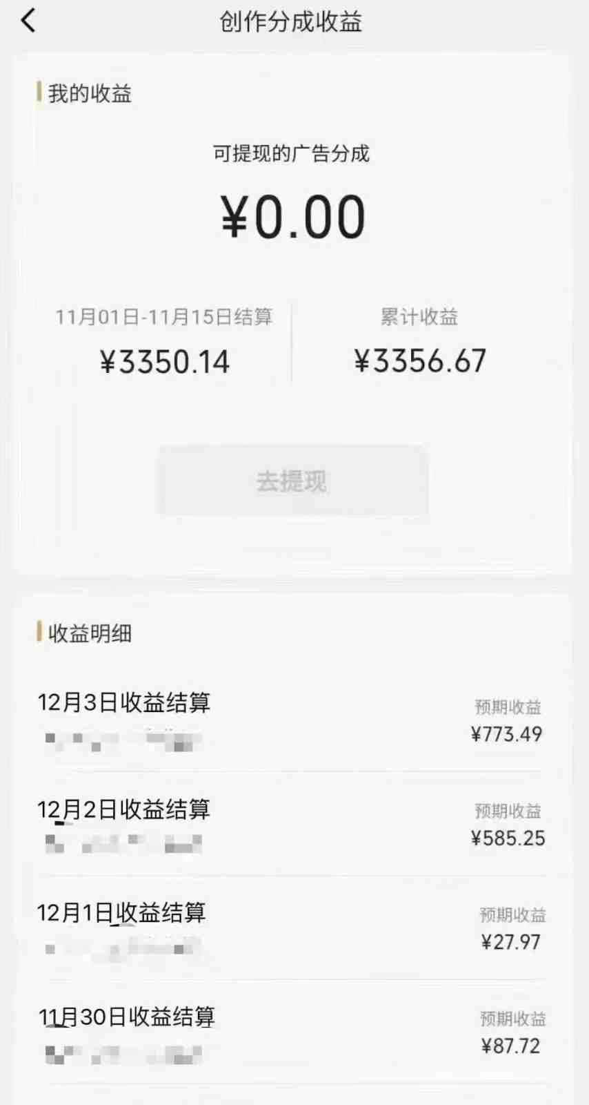 视频号分成计划最新玩法，日入500+，年末最后的冲刺(视频号分成计划最新玩法与年末冲刺策略)