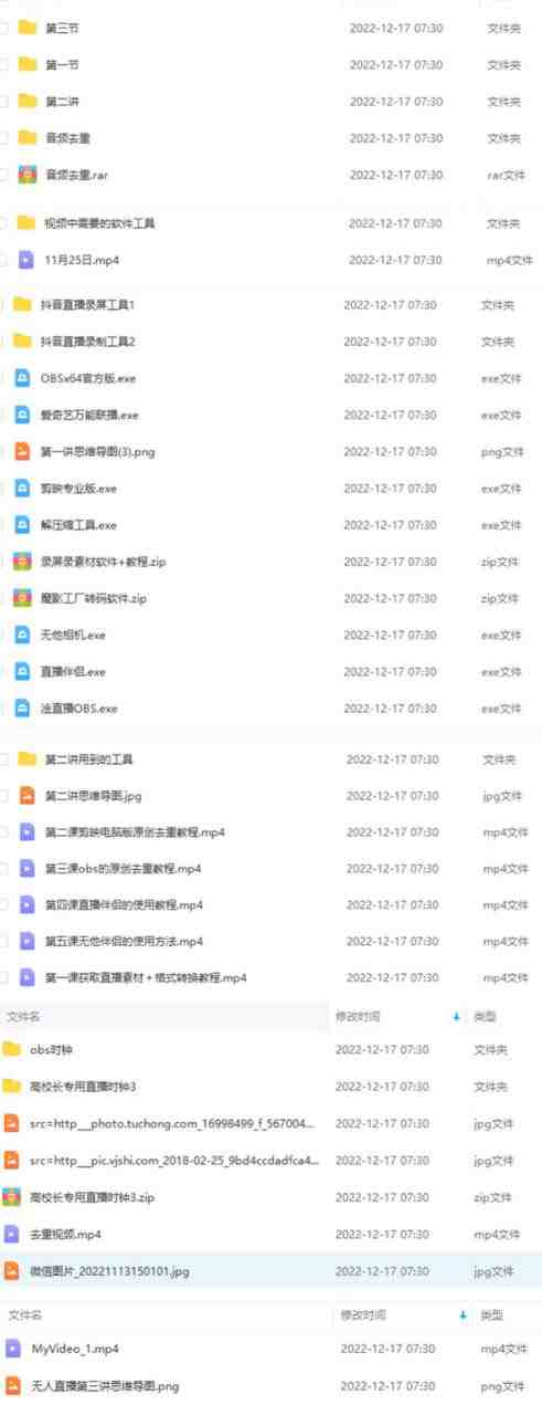抖音24小时无人直播教程，一个人可在家操作，不封号-安全有效 (软件+教程)(深度解析如何打造一个24小时无人直播间)