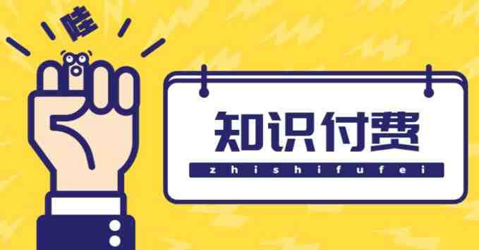 知识付费资源分享小程序，多种变现（流量主变现+开通会员+售卖资源）【源码+详细教程】(知识付费资源分享小程序多元化变现途径助力资源价值最大化)