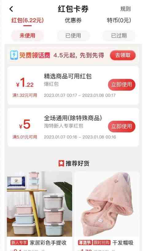 最新淘特优惠券套现玩法，平均单号单天可以撸20-30【详细玩法教程】(淘特优惠券套现玩法，轻松撸到20-30元/单号)