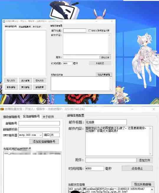 【引流必备】最新QQ邮箱群发助手，用来批量处理发信【软件+详细教程】(引流必备的QQ邮箱群发助手，批量处理发信功能全面升级！)