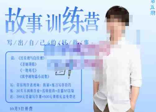 ,帮助你完成(精读、精写、练习、点评、复盘)的完整闭环(探索故事写作的奥秘,提升写作技巧) ,帮助你完成(精读、精写、练习、点评、复盘)的完整闭环(探索故事写作的奥秘,提升写作技巧)