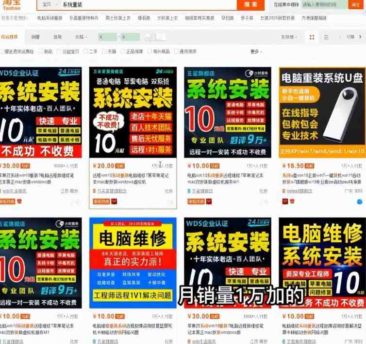 电脑系统重装U盘制作，年赚30W的长期项目【详细教程】(&#8220;掌握电脑系统重装U盘制作技术，实现年赚30W的稳定收入&#8221;)