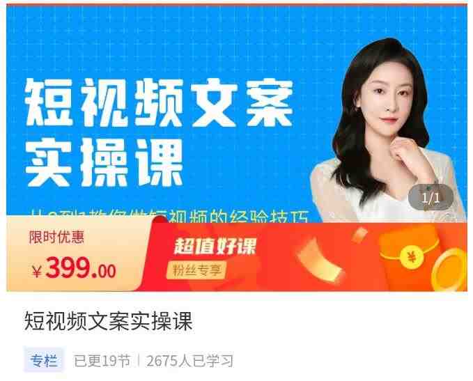 小秋·短视频文案实操课，​从0到1教你做短视频的经验技巧(小秋·短视频文案实操课从新手到高手的全面指导)