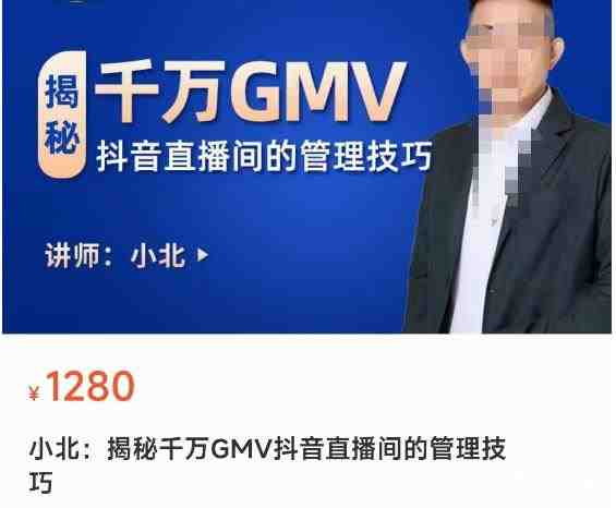 揭秘千万GMV抖音直播间的管理技巧,学会管理自己的主播,轻松掌控主播情绪(揭秘千万GMV抖音直播间的管理技巧从团队管理到法律隐患全方位解析) 揭秘千万GMV抖音直播间的管理技巧,学会管理自己的主播,轻松掌控主播情绪(揭秘千万GMV抖音直播间的管理技巧从团队管理到法律隐患全方位解析)