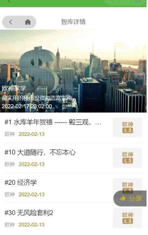 独家首发价值8k的的电子书资料文库文集ip打造流量主小程序系统源码【源码+教程】 独家首发价值8k的的电子书资料文库文集ip打造流量主小程序系统源码【源码+教程】