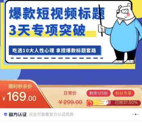 看完必会的短视频标题课,吃透10大人性心理,拿捏爆款标题套路(深度解析短视频标题创作技巧,掌握爆款标题套路) 看完必会的短视频标题课,吃透10大人性心理,拿捏爆款标题套路(深度解析短视频标题创作技巧,掌握爆款标题套路)