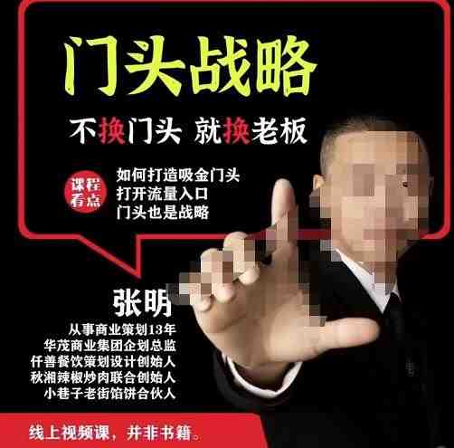 门头战略,餐门饮店量流最的大入口,打开门头流量的入口(“门头战略打造餐饮店最大流量入口的秘诀”) 门头战略,餐门饮店量流最的大入口,打开门头流量的入口(“门头战略打造餐饮店最大流量入口的秘诀”)