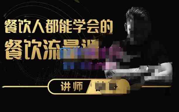 喆哥·玩转抖音流量打造个人IP，实体店利用抖音强引流变现，打造爆款视频，内容脚本(&#8220;全面掌握抖音运营策略喆哥教你打造个人IP并实现实体店引流变现&#8221;)